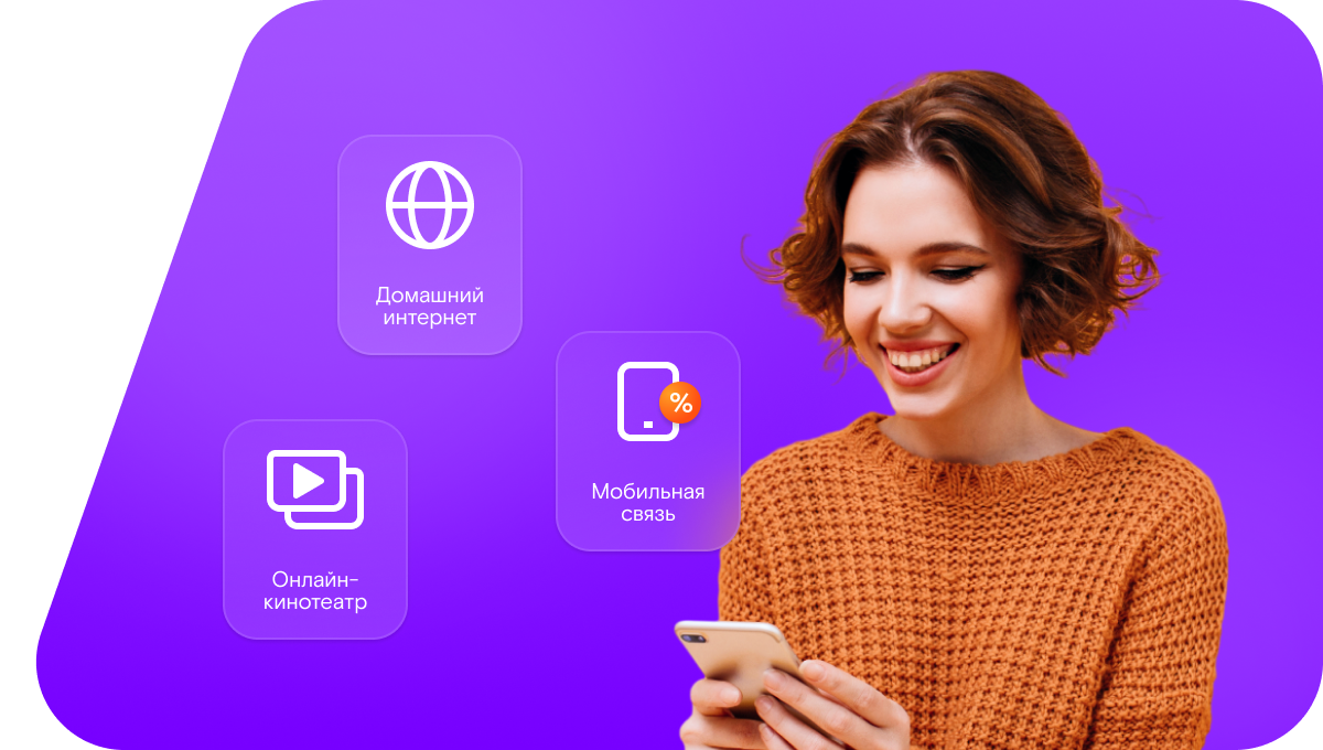 Промо-тарифы Ростелеком в&nbsp;хутор Топилин (Ростовская область)